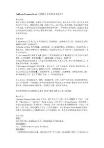 California Treasures Grade 1美國加州小學(xué)課堂1年級分享