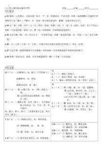 預習單 - 十二年國教專區