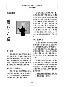 香港教育局歷史科專題錄像- 新加坡篇