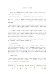 工業(yè)電阻爐設計原理