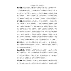 排煙除塵管道系統(tǒng)的改造