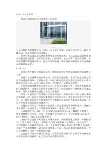 自動門的工作原理