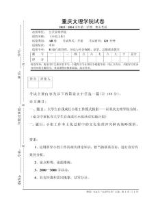 11級小組工作 考試試卷