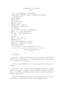 程海湖螺旋藻文案