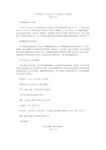 鳳英子膠囊文案