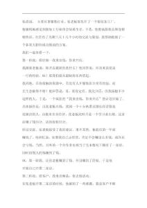 蘇哲營銷：服裝連鎖營銷