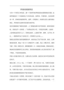 蘇哲營銷：養(yǎng)殖場營銷方案