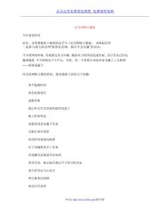 頂級淘寶網安全網購大揭秘