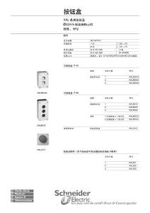 按鈕盒XAL系列按鈕盒