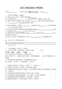 射孔槍車間員工入職安全培訓
