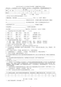 2010中考石家莊市42中二模語文