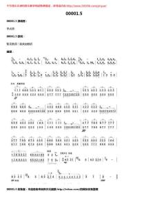 00001.5(李贞贤)-简谱-吉他谱-钢琴谱-电子琴谱-手风琴谱-二胡谱-笛萧谱-萨克斯谱-古筝谱-歌词