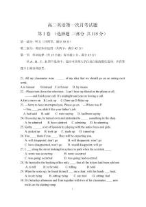 高二上學(xué)期第二次月考試題