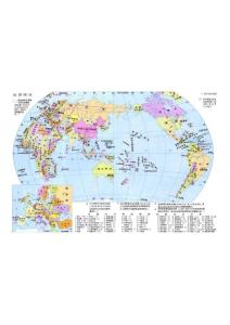 世界地图