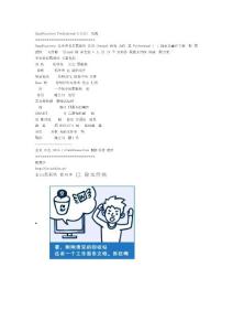 金山数据恢复使用步骤