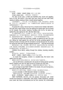 肖申克的救贖-中英文對照劇本