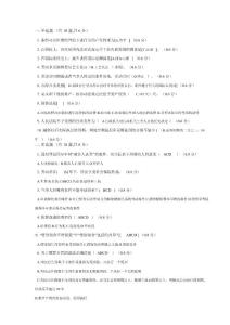 實(shí)用法律基礎(chǔ)三