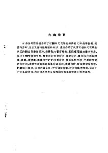 石榴和無花果三高栽培技術(shù)