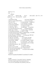牛津小学英语6A短语句型练习_0