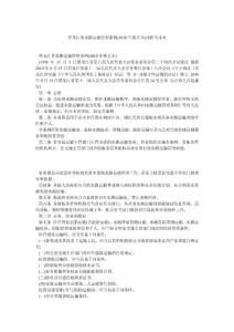 黑龍江省水路運輸管理條例(2010年修正本)淺析與未來