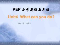 pep 小学英语 unit4 What can you do