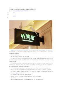 外婆家的致勝之道