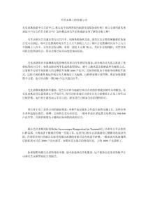 毛里求斯上的交通方式