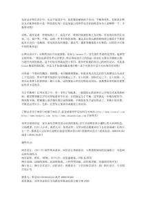 論網頁設計的平衡與對稱
