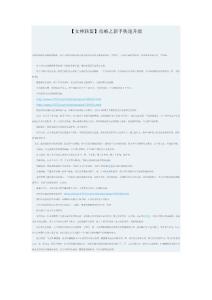 【女神聯盟】神武九天等攻略之新手快速升級