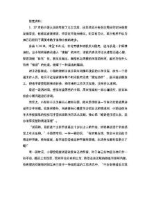 2014年國家公務員考試《申論》地級市真題完整版