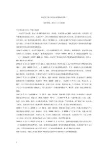 出售固定資產(chǎn)交稅