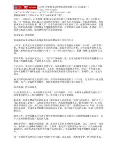 魯能嫡再戰昔日亞冠苦主 沒了烏索誰來撐“腰”