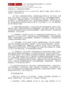 雞500克左右（不能吃雞者可用瘦肉）