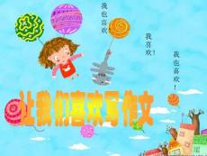 复件 细节描写PPT