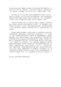 2010年5月大學畢業生入黨思想匯報