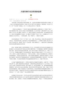 大城市房價(jià)也沒有免跌金牌