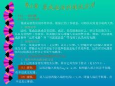 [工學(xué)]運(yùn)放運(yùn)算電路