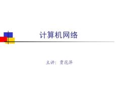 [IT/計(jì)算機(jī)]CH1-5ed 概述