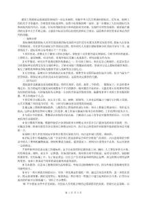 建設工程投標策略