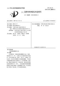 制備脂肪酸酯的方法