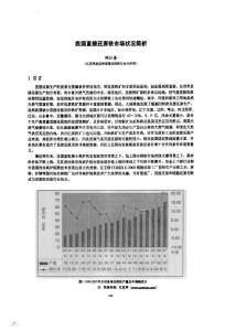 2010年我国直接还原铁市场状况简析