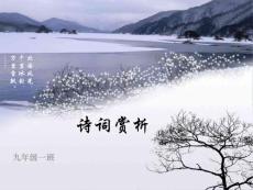 PPT模版-沁園春·雪