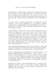 北宋亡國后6000名女俘的悲慘遭遇