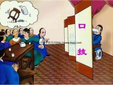 人教版七年級語文下冊《口技》課件PPT