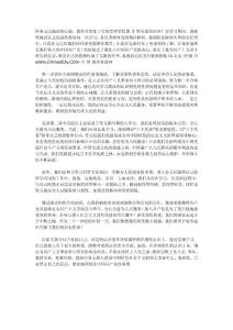 最新黨課學習心得