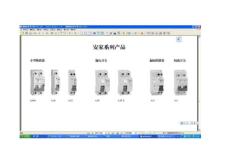 花園適用漏電開關