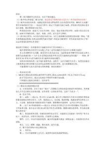 老師建議_20130516