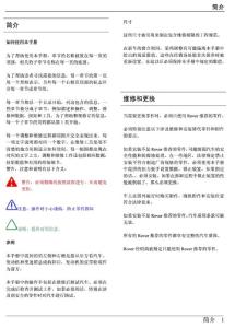 大修手冊發動機