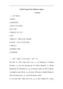 八年級英語Yang Liwei’s Mission to Space測試題8