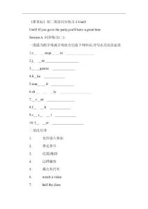 八年級英語上冊同步檢測試題13